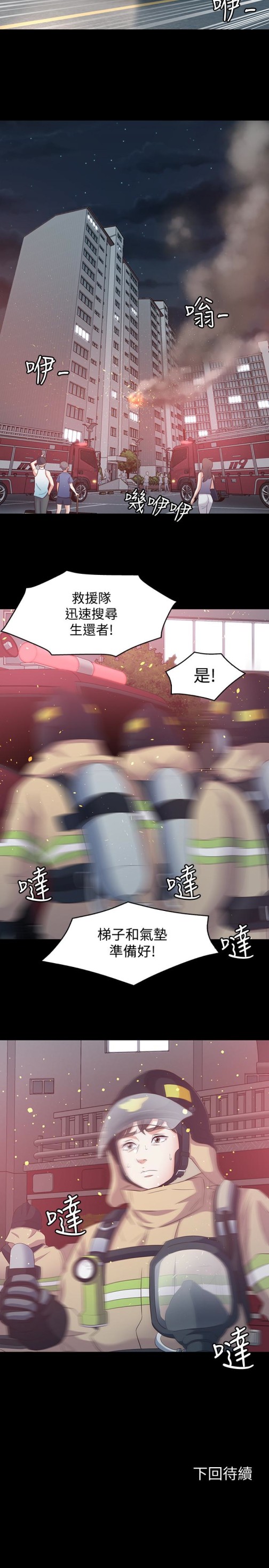 Roommate[h漫]韩漫全集-Roommate-第107話-不願得知的真相无删减无遮挡章节图片 