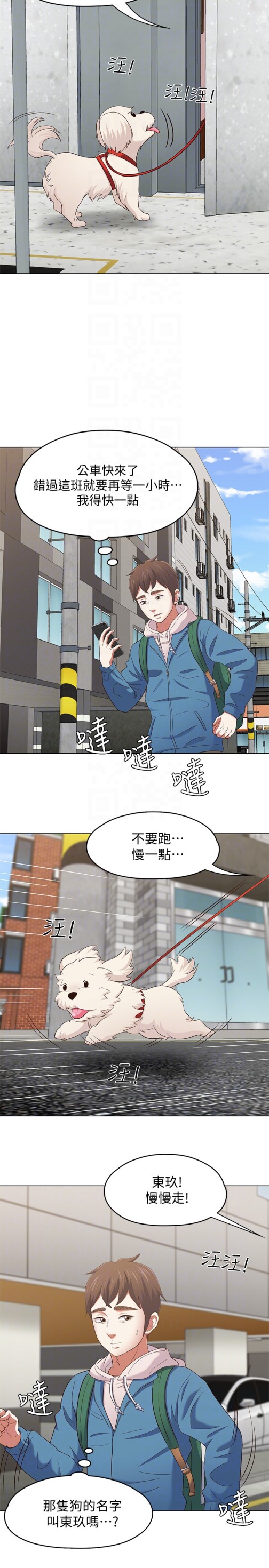 Roommate[h漫]韩漫全集-Roommate-最終話-回到最初的緣分无删减无遮挡章节图片 