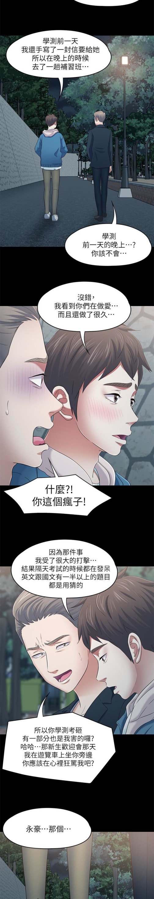 Roommate[h漫]韩漫全集-Roommate-最終話-回到最初的緣分无删减无遮挡章节图片 