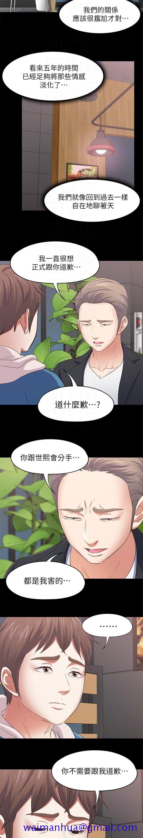 Roommate[h漫]韩漫全集-Roommate-最終話-回到最初的緣分无删减无遮挡章节图片 
