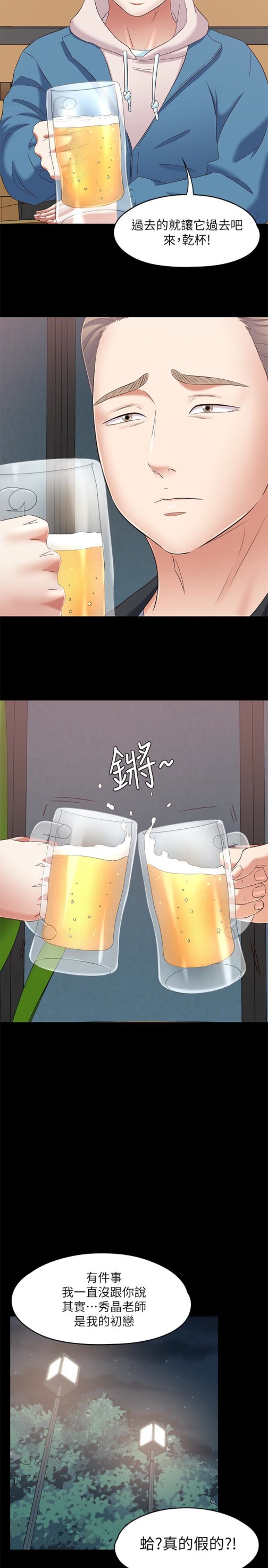 Roommate[h漫]韩漫全集-Roommate-最終話-回到最初的緣分无删减无遮挡章节图片 
