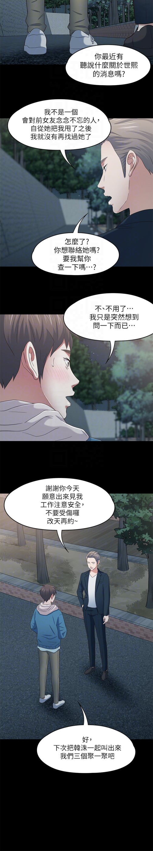 Roommate[h漫]韩漫全集-Roommate-最終話-回到最初的緣分无删减无遮挡章节图片 