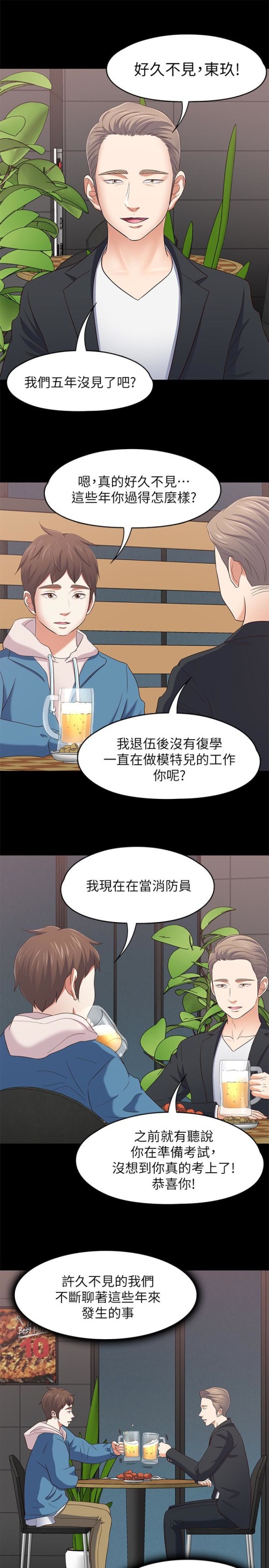 Roommate[h漫]韩漫全集-Roommate-最終話-回到最初的緣分无删减无遮挡章节图片 
