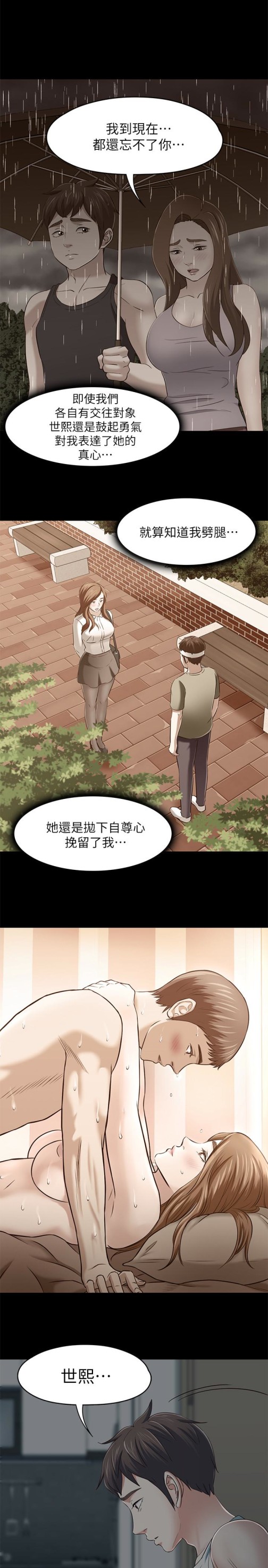 Roommate[h漫]韩漫全集-Roommate-最終話-回到最初的緣分无删减无遮挡章节图片 