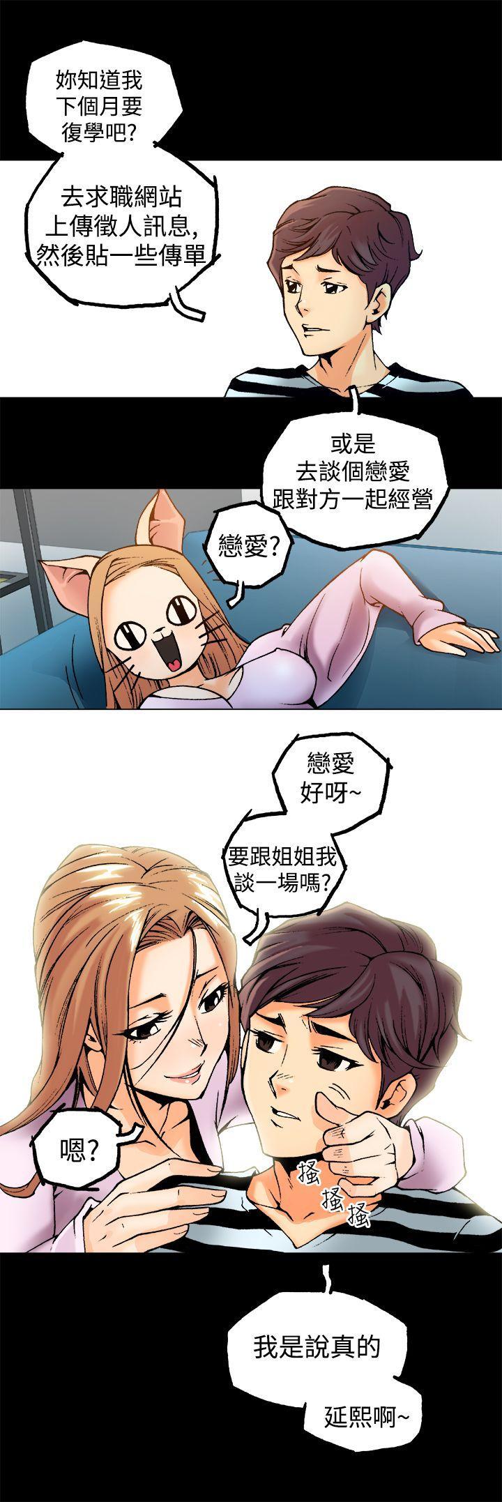 暧昧(完结)[抖漫]韩漫全集-曖昧(完結)-第1話无删减无遮挡章节图片 