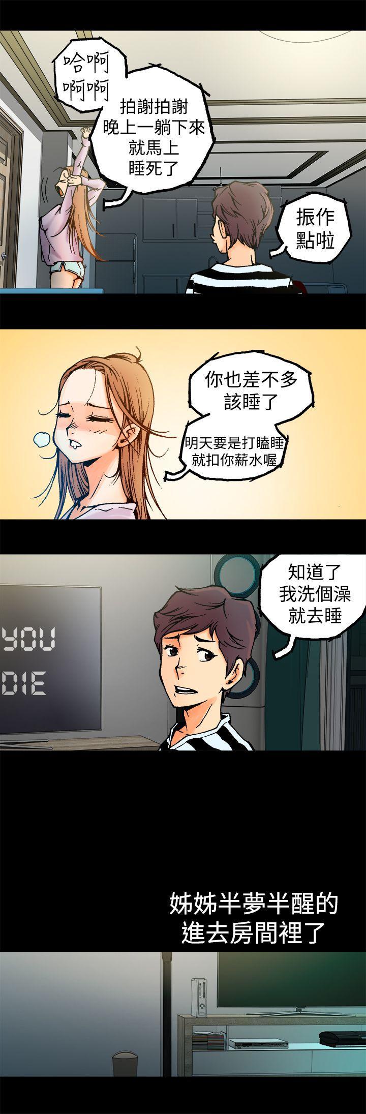 暧昧(完结)[抖漫]韩漫全集-曖昧(完結)-第2話无删减无遮挡章节图片 
