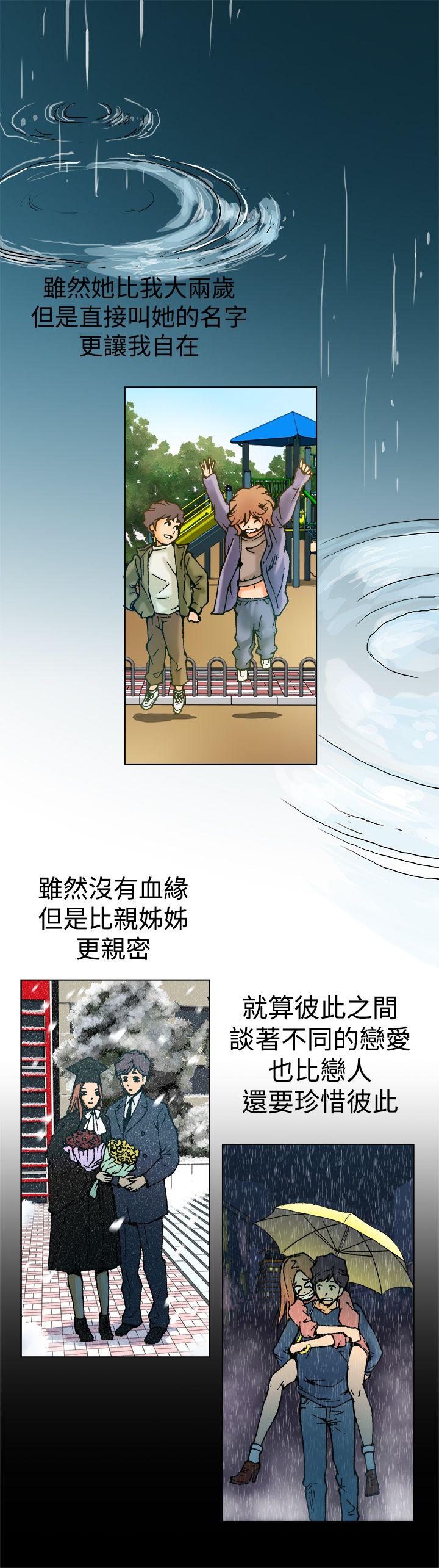 暧昧(完结)[抖漫]韩漫全集-曖昧(完結)-第3話无删减无遮挡章节图片 