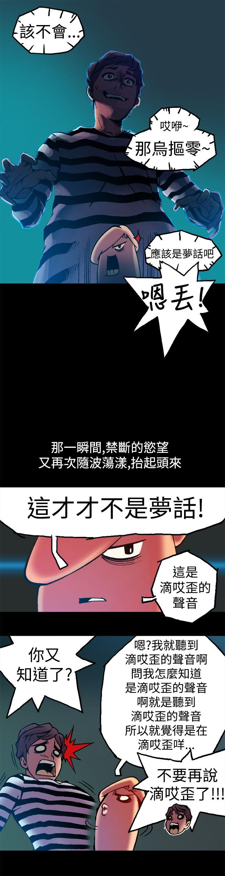 暧昧(完结)[抖漫]韩漫全集-曖昧(完結)-第3話无删减无遮挡章节图片 