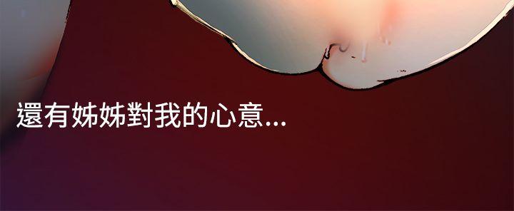 暧昧(完结)[抖漫]韩漫全集-曖昧(完結)-第4話无删减无遮挡章节图片 