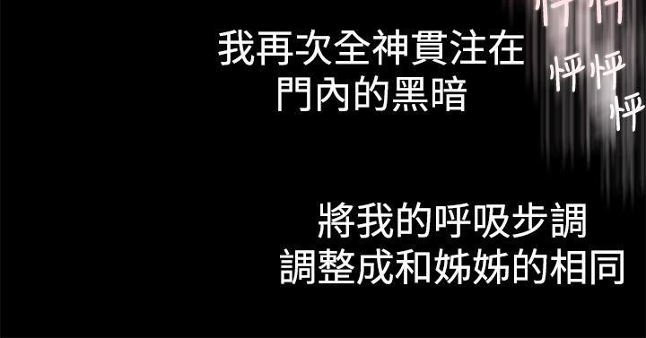 暧昧(完结)[抖漫]韩漫全集-曖昧(完結)-第4話无删减无遮挡章节图片 