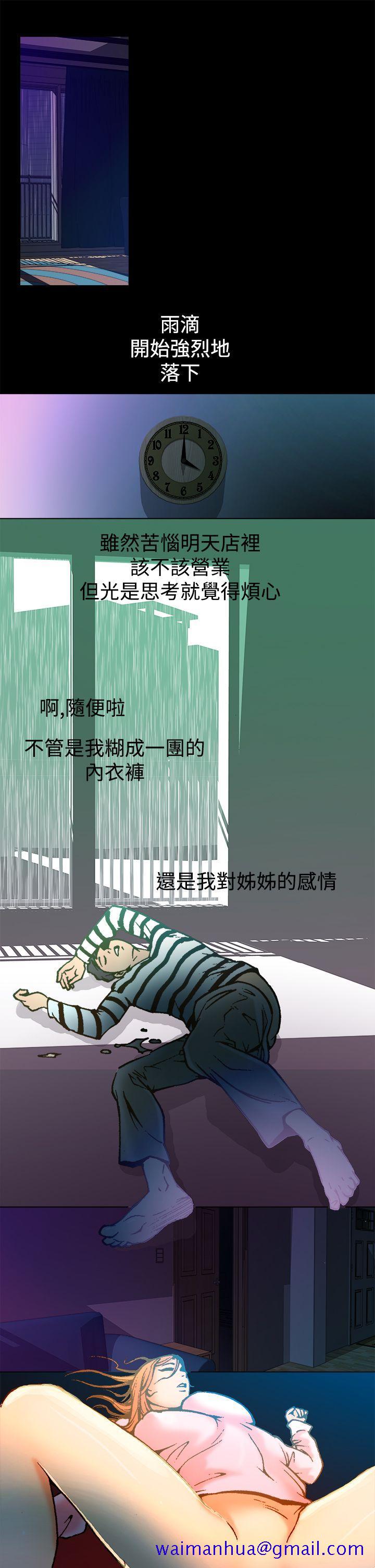 暧昧(完结)[抖漫]韩漫全集-曖昧(完結)-第4話无删减无遮挡章节图片 