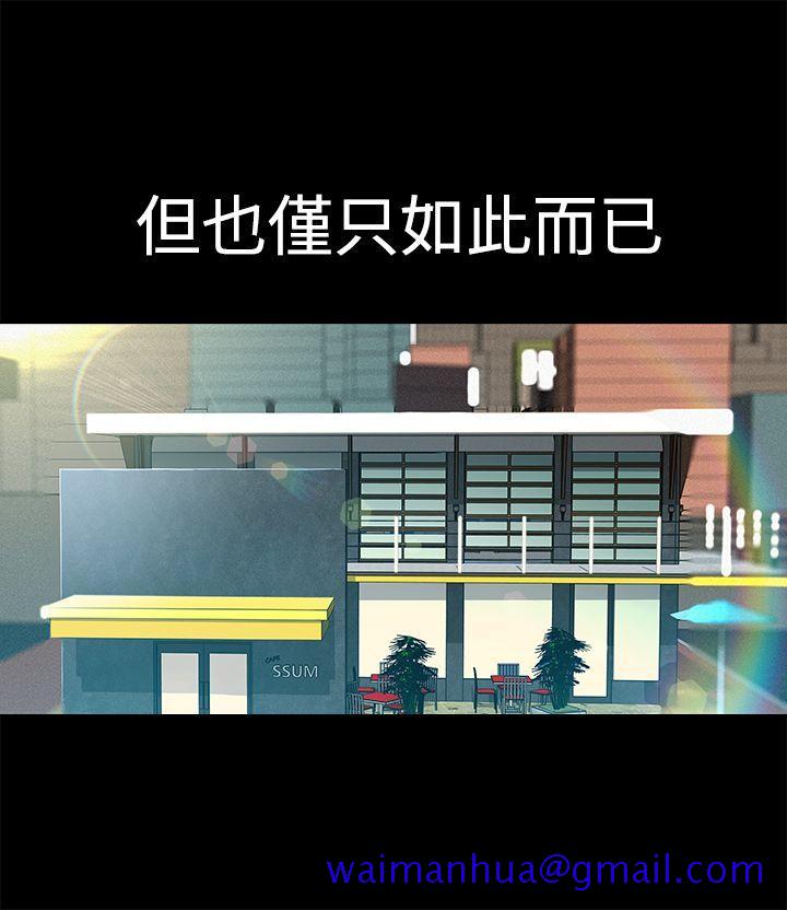 暧昧(完结)[抖漫]韩漫全集-曖昧(完結)-第5話无删减无遮挡章节图片 
