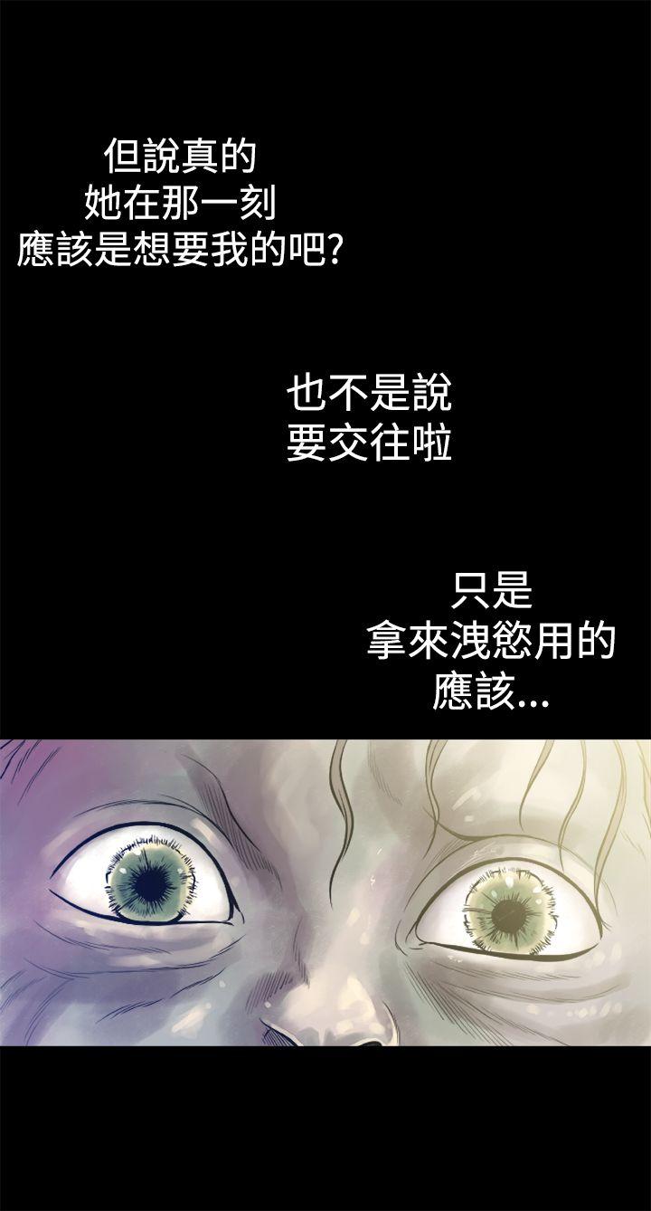暧昧(完结)[抖漫]韩漫全集-曖昧(完結)-第5話无删减无遮挡章节图片 