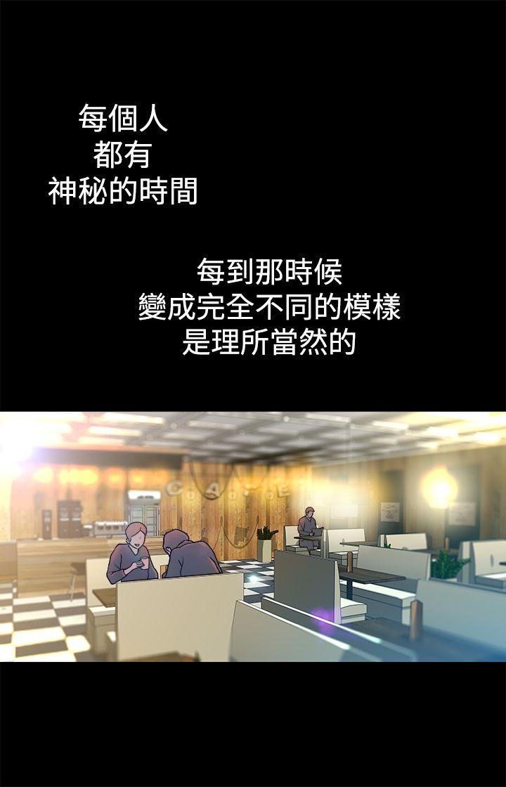 暧昧(完结)[抖漫]韩漫全集-曖昧(完結)-第5話无删减无遮挡章节图片 