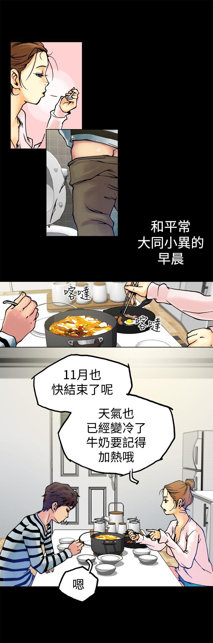 暧昧(完结)[抖漫]韩漫全集-曖昧(完結)-第5話无删减无遮挡章节图片 