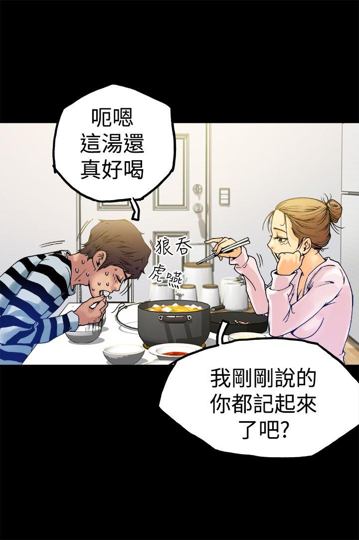 暧昧(完结)[抖漫]韩漫全集-曖昧(完結)-第5話无删减无遮挡章节图片 
