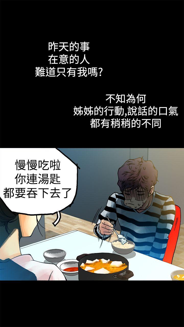 暧昧(完结)[抖漫]韩漫全集-曖昧(完結)-第5話无删减无遮挡章节图片 