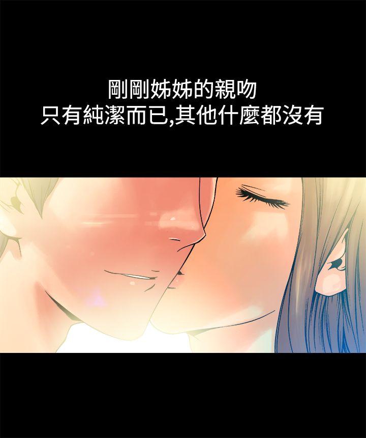 暧昧(完结)[抖漫]韩漫全集-曖昧(完結)-第6話无删减无遮挡章节图片 