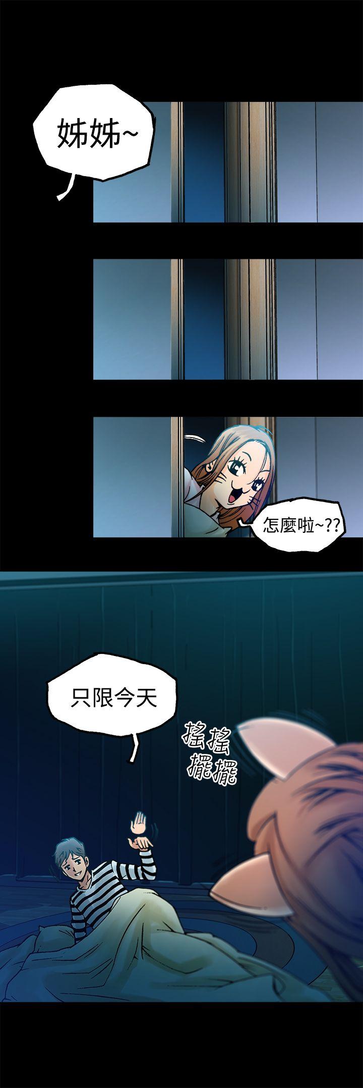 暧昧(完结)[抖漫]韩漫全集-曖昧(完結)-第6話无删减无遮挡章节图片 