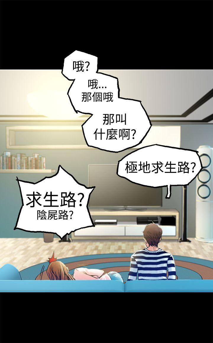 暧昧(完结)[抖漫]韩漫全集-曖昧(完結)-第6話无删减无遮挡章节图片 