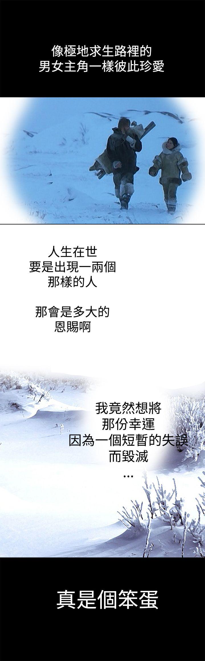 暧昧(完结)[抖漫]韩漫全集-曖昧(完結)-第6話无删减无遮挡章节图片 