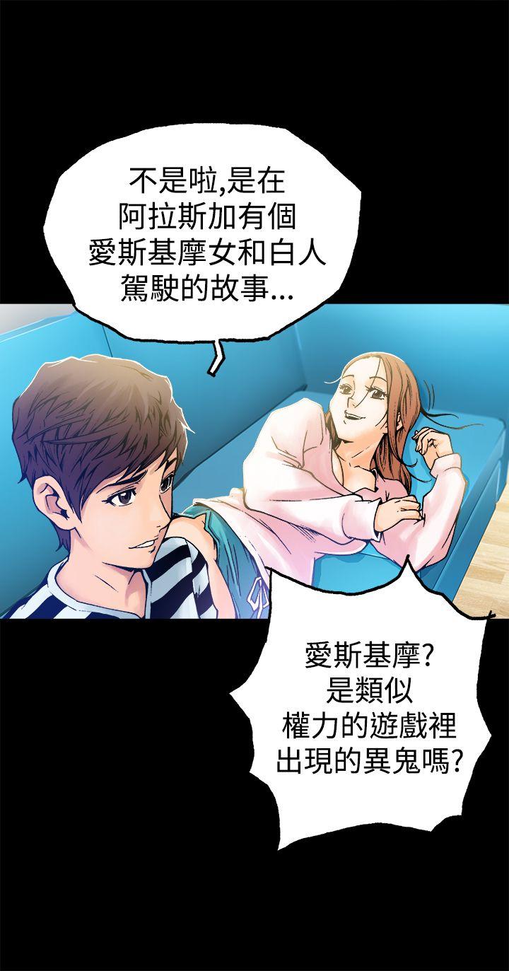 暧昧(完结)[抖漫]韩漫全集-曖昧(完結)-第6話无删减无遮挡章节图片 