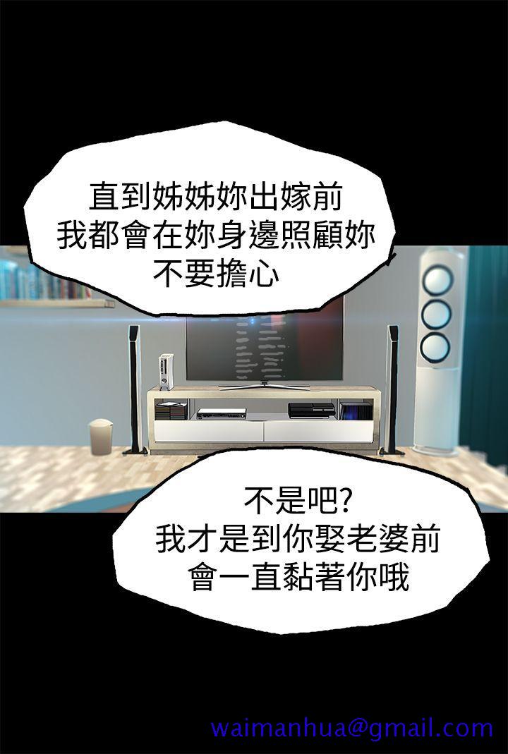 暧昧(完结)[抖漫]韩漫全集-曖昧(完結)-第6話无删减无遮挡章节图片 