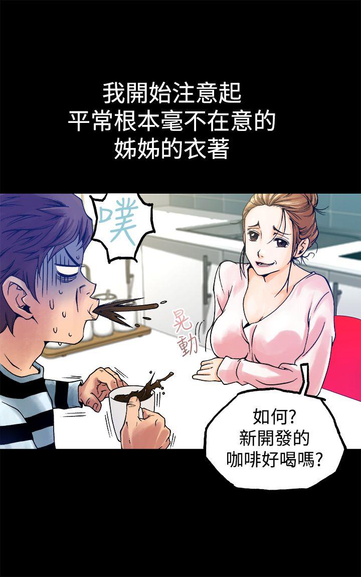 暧昧(完结)[抖漫]韩漫全集-曖昧(完結)-第6話无删减无遮挡章节图片 