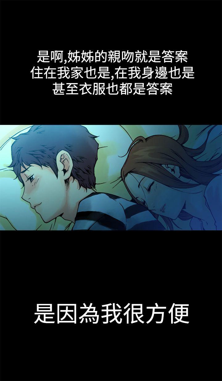 暧昧(完结)[抖漫]韩漫全集-曖昧(完結)-第6話无删减无遮挡章节图片 