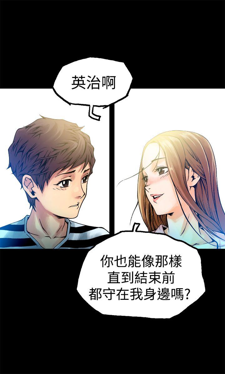 暧昧(完结)[抖漫]韩漫全集-曖昧(完結)-第6話无删减无遮挡章节图片 