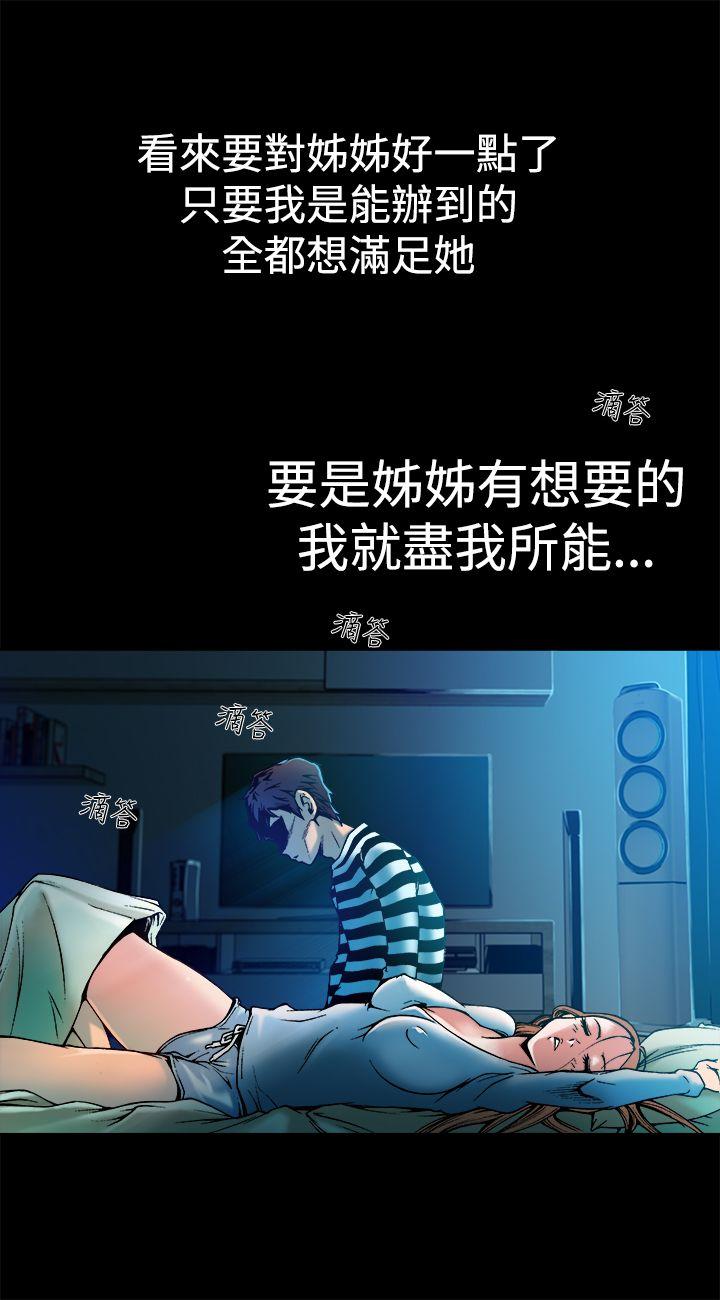 暧昧(完结)[抖漫]韩漫全集-曖昧(完結)-第7話无删减无遮挡章节图片 