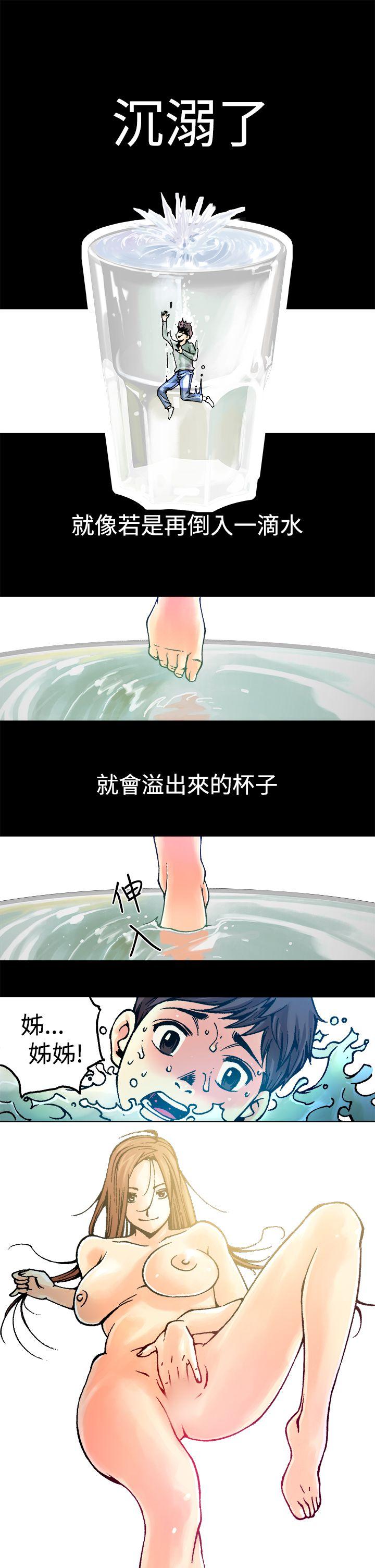 暧昧(完结)[抖漫]韩漫全集-曖昧(完結)-第7話无删减无遮挡章节图片 