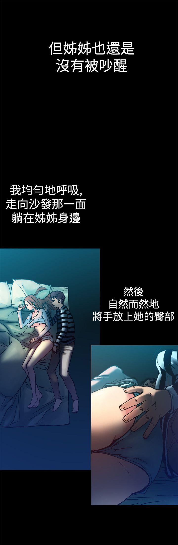 暧昧(完结)[抖漫]韩漫全集-曖昧(完結)-第8話无删减无遮挡章节图片 