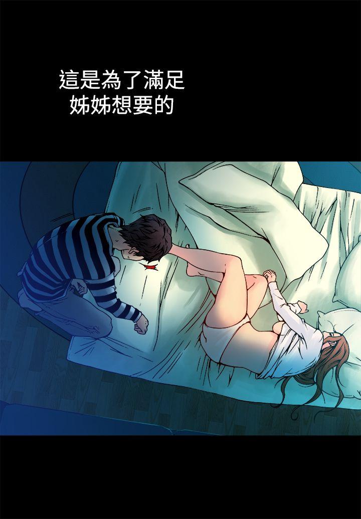 暧昧(完结)[抖漫]韩漫全集-曖昧(完結)-第8話无删减无遮挡章节图片 