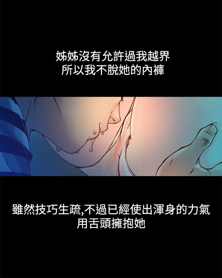 暧昧(完结)[抖漫]韩漫全集-曖昧(完結)-第8話无删减无遮挡章节图片 