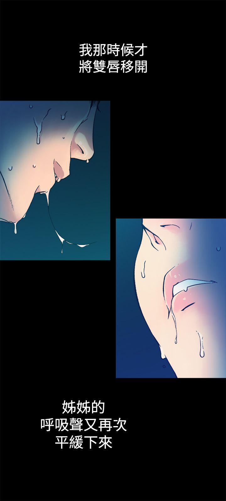 暧昧(完结)[抖漫]韩漫全集-曖昧(完結)-第8話无删减无遮挡章节图片 
