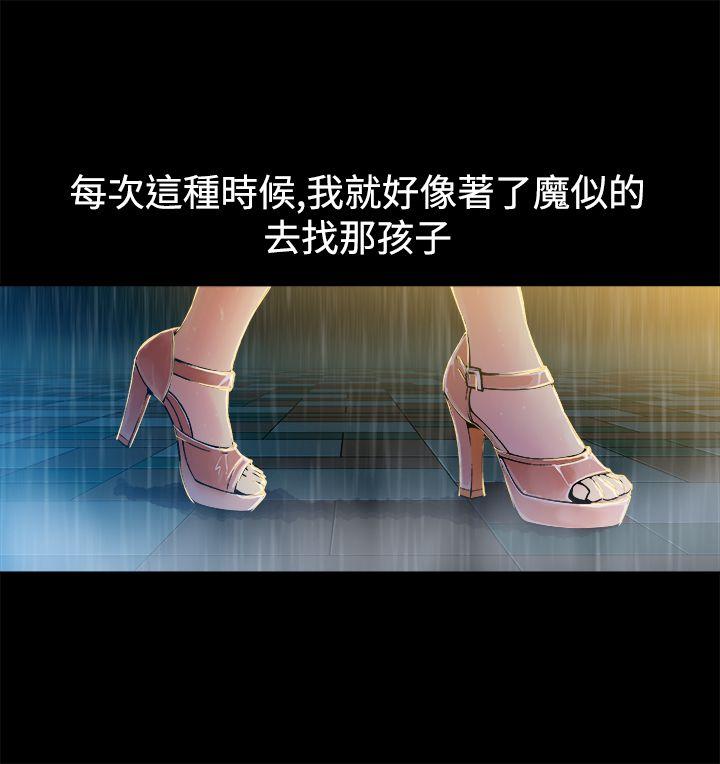 暧昧(完结)[抖漫]韩漫全集-曖昧(完結)-第9話无删减无遮挡章节图片 
