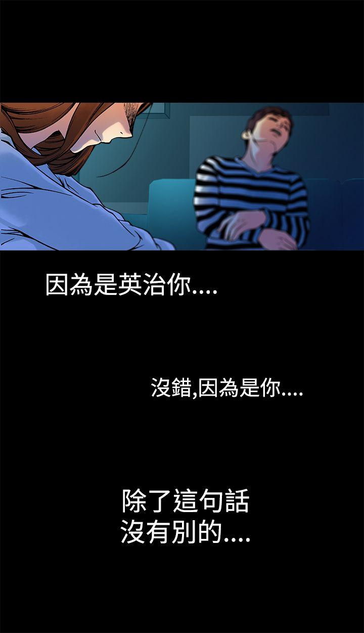 暧昧(完结)[抖漫]韩漫全集-曖昧(完結)-第9話无删减无遮挡章节图片 