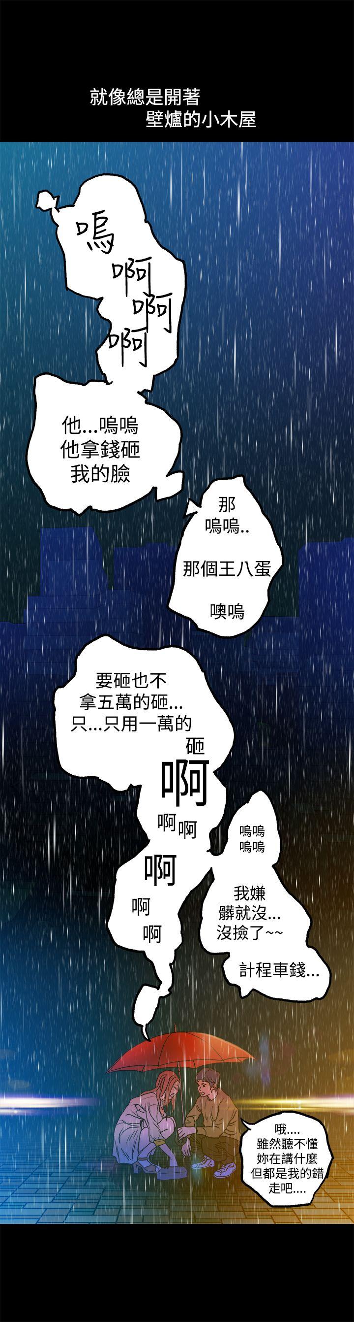 暧昧(完结)[抖漫]韩漫全集-曖昧(完結)-第9話无删减无遮挡章节图片 