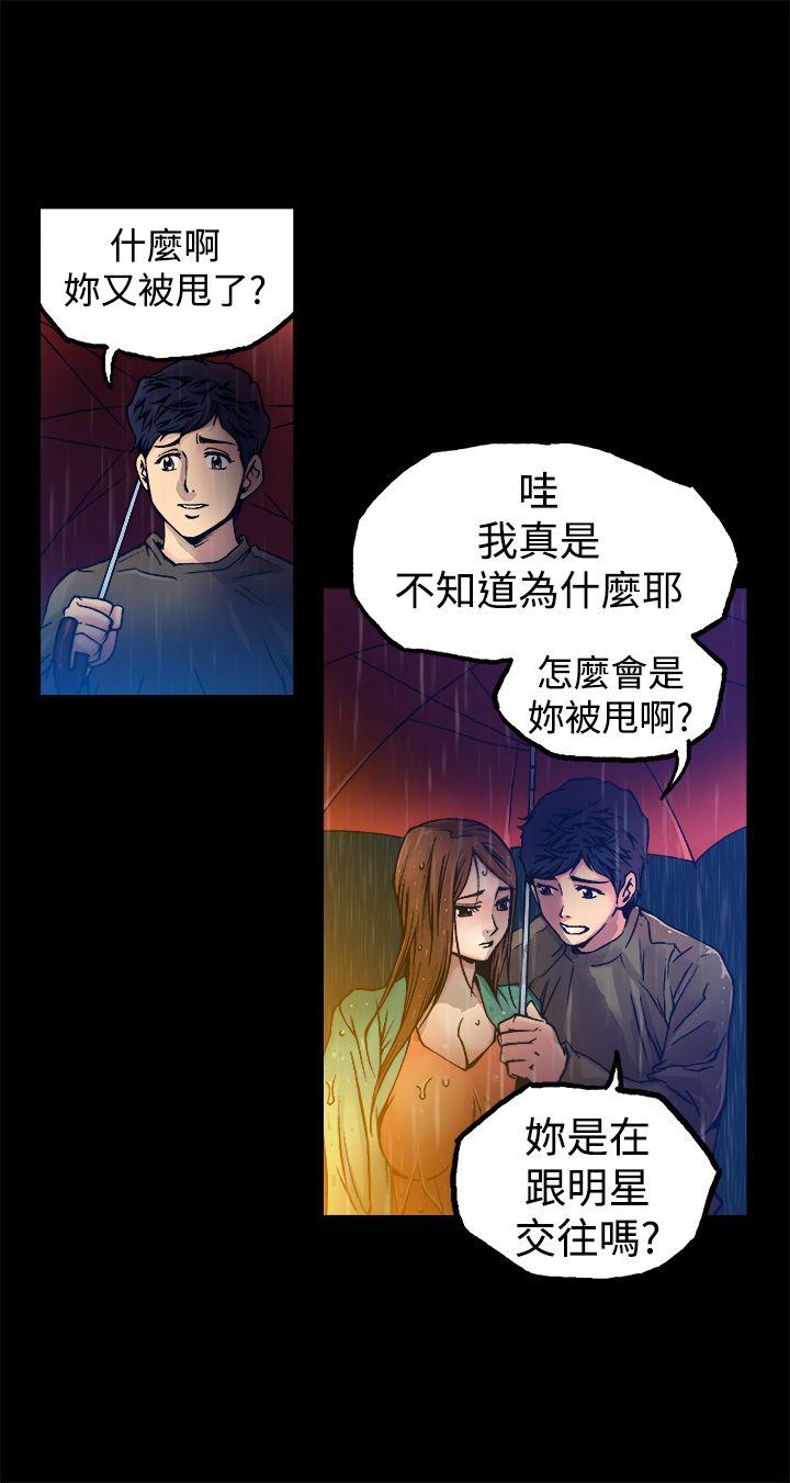 暧昧(完结)[抖漫]韩漫全集-曖昧(完結)-第9話无删减无遮挡章节图片 