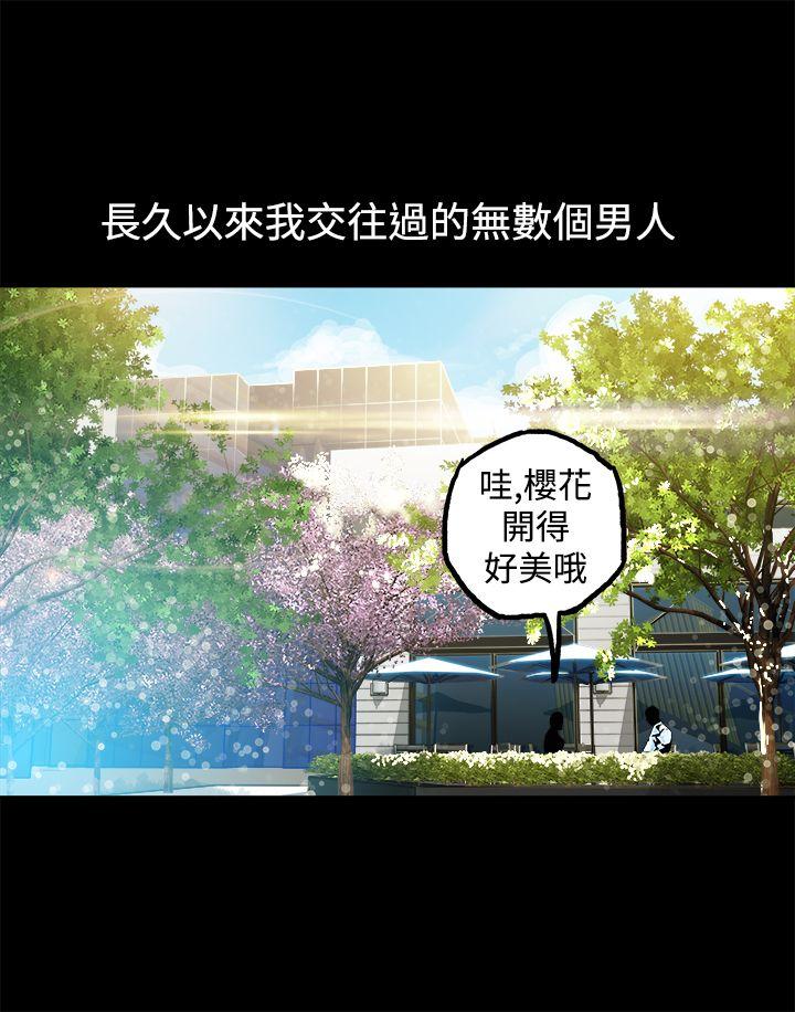 暧昧(完结)[抖漫]韩漫全集-曖昧(完結)-第9話无删减无遮挡章节图片 