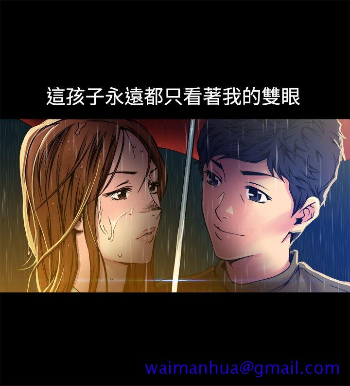 暧昧(完结)[抖漫]韩漫全集-曖昧(完結)-第9話无删减无遮挡章节图片 