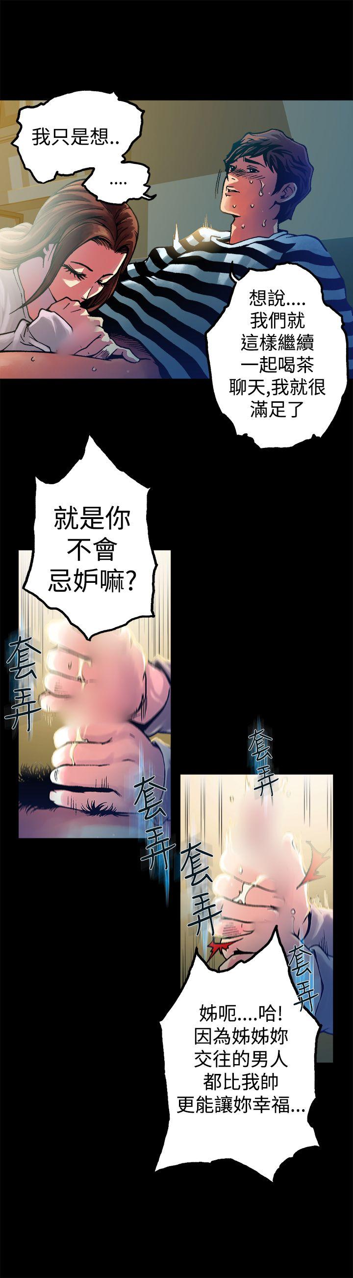 暧昧(完结)[抖漫]韩漫全集-曖昧(完結)-第10話无删减无遮挡章节图片 