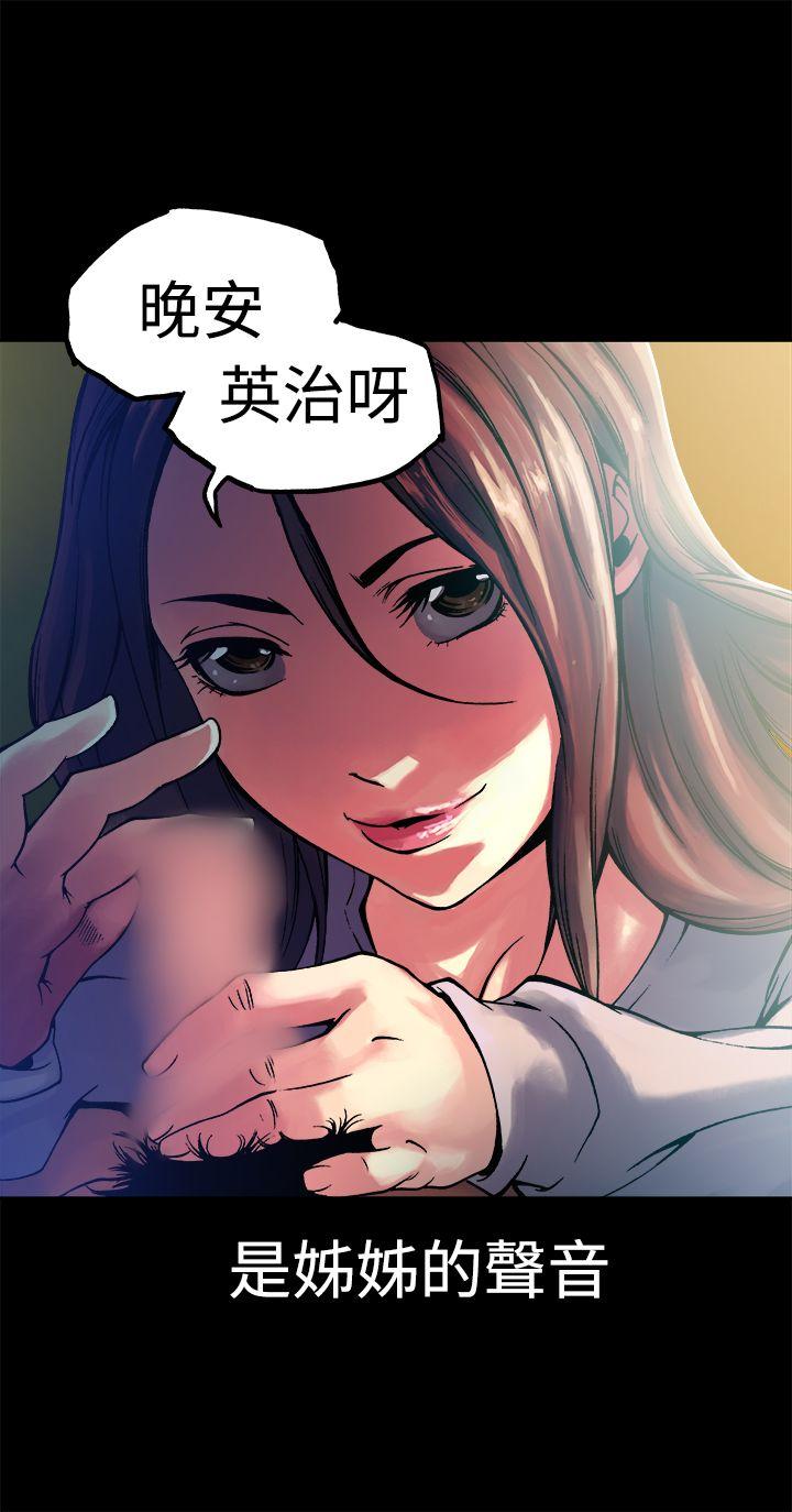 暧昧(完结)[抖漫]韩漫全集-曖昧(完結)-第10話无删减无遮挡章节图片 