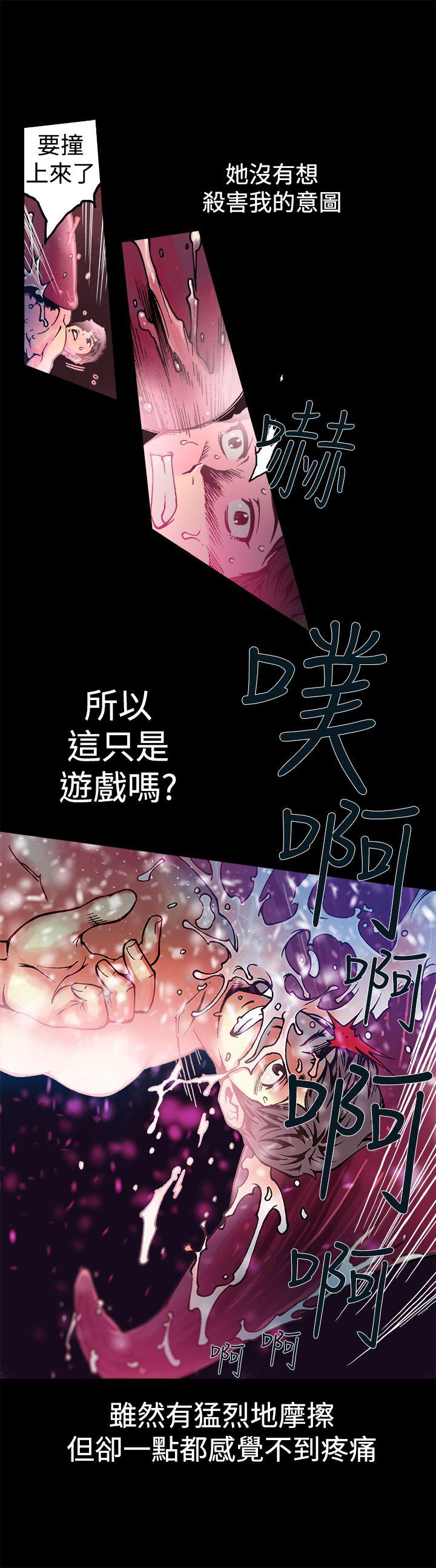 暧昧(完结)[抖漫]韩漫全集-曖昧(完結)-第10話无删减无遮挡章节图片 