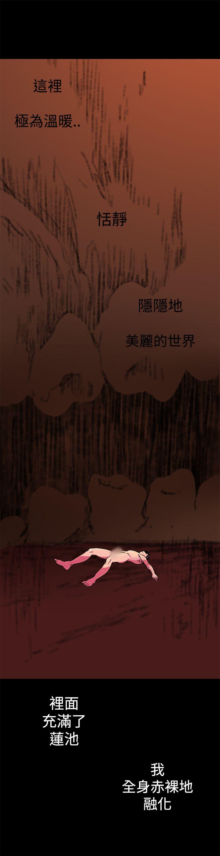 暧昧(完结)[抖漫]韩漫全集-曖昧(完結)-第10話无删减无遮挡章节图片 