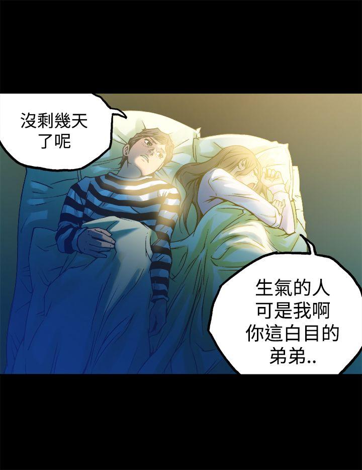 暧昧(完结)[抖漫]韩漫全集-曖昧(完結)-第11話无删减无遮挡章节图片 