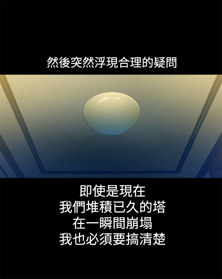 暧昧(完结)[抖漫]韩漫全集-曖昧(完結)-第11話无删减无遮挡章节图片 