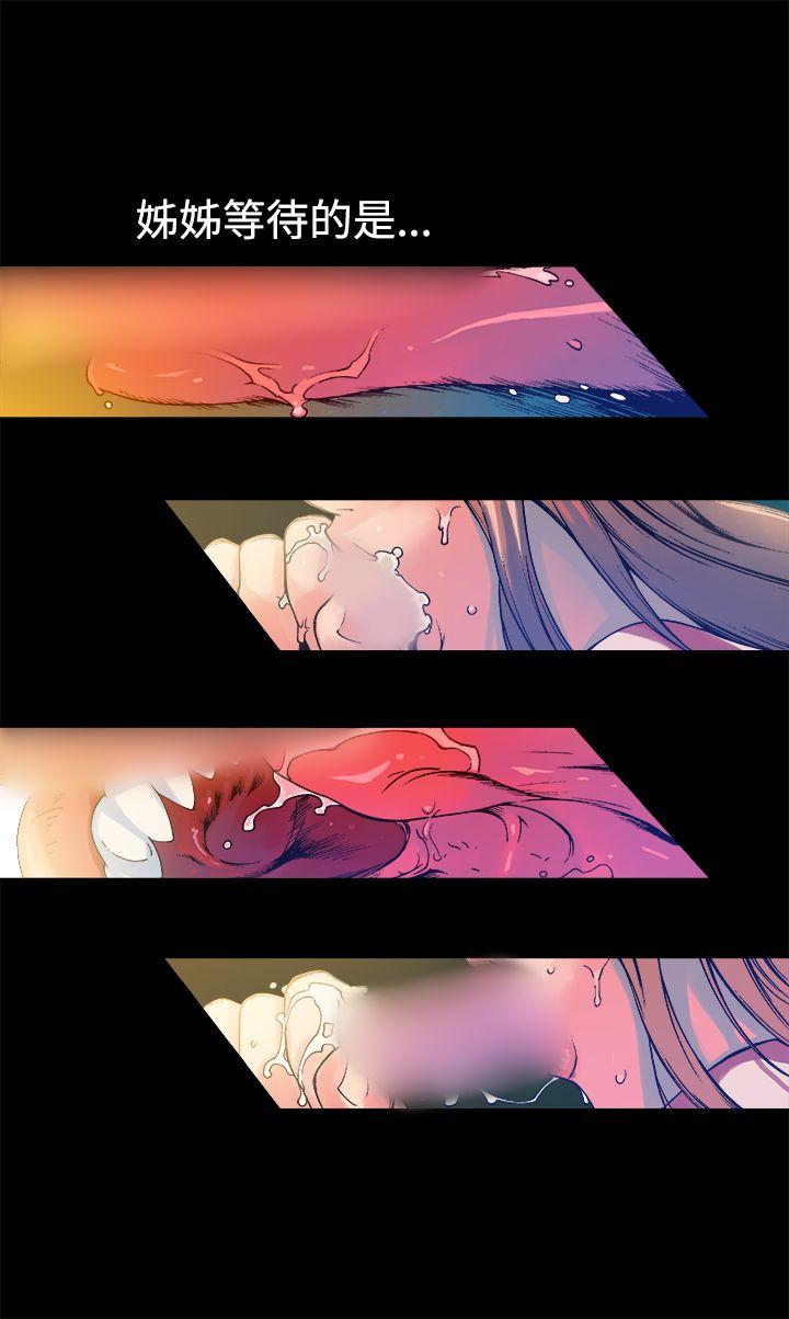 暧昧(完结)[抖漫]韩漫全集-曖昧(完結)-第11話无删减无遮挡章节图片 