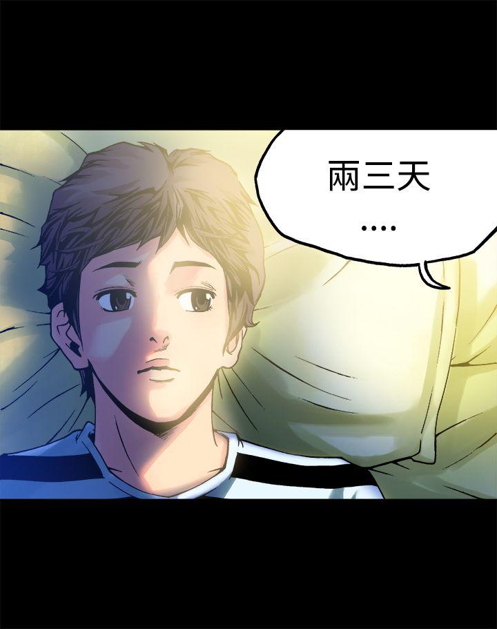 暧昧(完结)[抖漫]韩漫全集-曖昧(完結)-第11話无删减无遮挡章节图片 